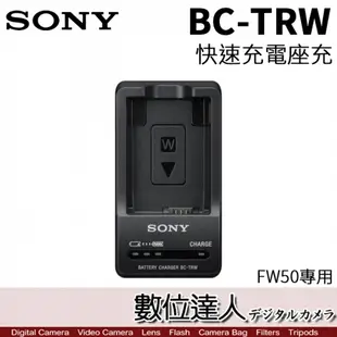 Sony BC-TRW 原廠電池座充快速充電器 / NP-FW50 專用 壁插 ACC-TRW拆賣