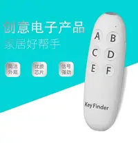 在飛比找Yahoo!奇摩拍賣優惠-新款鑰匙防丟器一拖六 key finder 尋找器鑰匙器