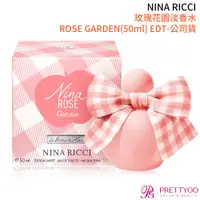 在飛比找蝦皮商城優惠-NINA RICCI 玫瑰花園淡香水 ROSE GARDEN