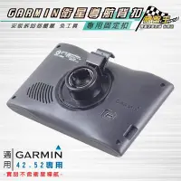 在飛比找Yahoo!奇摩拍賣優惠-台南 破盤王 GARMIN 原廠型 固定座 背扣 背夾 Sm