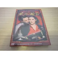 在飛比找蝦皮購物優惠-全新影片《風水逝家》DVD 影展口碑一致叫好，讓人捧腹大笑的