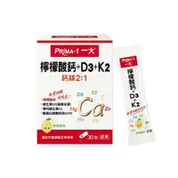 在飛比找鮮拾優惠-【SENTOSA 三多】 PRiMA 檸檬酸鈣+D3+K2 