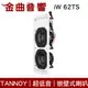 英國 TANNOY iW 62TS 超低音 嵌壁 嵌入式 喇叭 吸頂音響 | 金曲音響