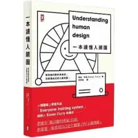 在飛比找露天拍賣優惠-一本讀懂人類圖:擁有被討厭的勇氣前,先讀懂自己的心靈地圖