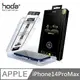 hoda AR抗反射 抗藍光玻璃貼 附無塵太空艙貼膜神器 適用 iPhone 14 Pro Max (5.4折)