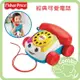 Fisher-Price 費雪 經典可愛電話