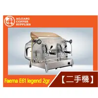 在飛比找蝦皮購物優惠-【傲匠咖啡】Faema E61 legend 2gr  手撥