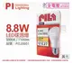 PILA沛亮 LED 8.8W 3000K 黃光 E27 全電壓 球泡燈 _ PI520001