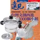 《遠見雜誌》1年12期 贈 頂尖廚師TOP CHEF304不鏽鋼多功能萬用鍋