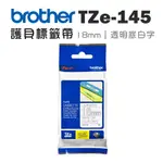 BROTHER TZE-145 護貝標籤帶 ( 18MM 透明底白字 )