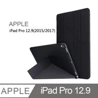 在飛比找PChome24h購物優惠-iPad Pro 12.9(2015/2017) 硅膠軟殼Y