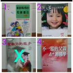 親子教養書籍 台中西區可自取