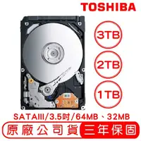 在飛比找蝦皮購物優惠-TOSHIBA 1T 3.5吋 7200RPM 32MB/S