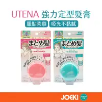 在飛比找蝦皮購物優惠-日本 UTENA 強力定型髮膏 13g 造型固定髮膏 定型髮