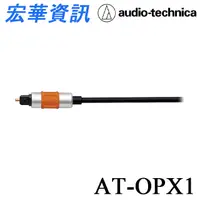 在飛比找蝦皮購物優惠-(現貨)Audio-Technica鐵三角 AT-OPX1 