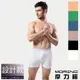 【MORINO摩力諾】經典素色平口褲/四角褲MO2416 (7.7折)