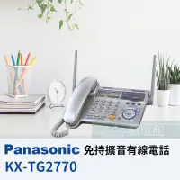在飛比找蝦皮購物優惠-【6小時出貨】Panasonic KX-TG2770 數位答