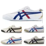 亞瑟士 ASICS ONITSUKA TIGER MEXICO 66【100%正品大鹿】男鞋女鞋