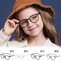 在飛比找momo購物網優惠-【ALEGANT】兒童輕量彈性UV400濾藍光眼鏡3-8歲 
