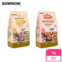 在飛比找momo購物網優惠-【BOWWOW】成犬軟性飼料3kg(成犬飼料、全齡犬飼料、狗
