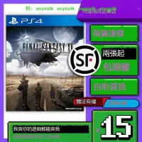 在飛比找露天拍賣優惠-PS4遊戲 最終幻想15 FFXV FF15 國行/中文 二