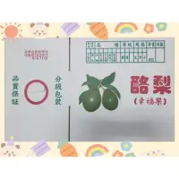 在飛比找蝦皮購物優惠-酪梨通用紙箱/一層與雙層裝兩款/寄件用厚瓦楞/保證紙箱足一斤