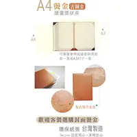 在飛比找蝦皮購物優惠-UA0202-3--A4厚綿燙金證書獎狀夾(古銅金)上下角花