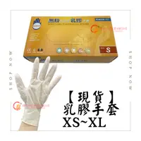 在飛比找蝦皮購物優惠-【現貨&蝦皮代開發票】乳膠手套 9吋 12吋 加長型 多倍 