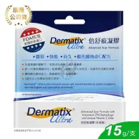 在飛比找ETMall東森購物網優惠-Dermatix Ultra倍舒痕凝膠 15g