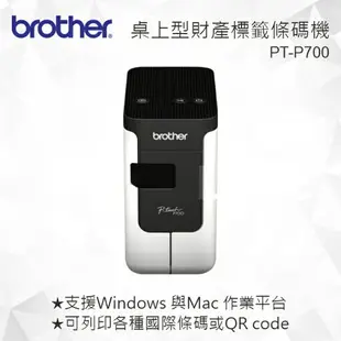 Brother PT-P700 桌上型財產標籤條碼列印機 標籤機