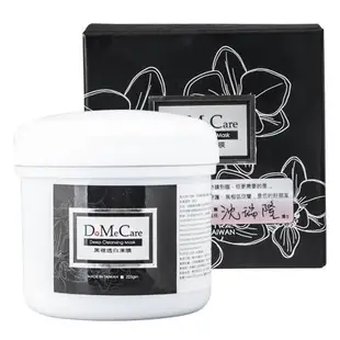 【美妝行】DMC 欣蘭 黑裡透白凍膜面膜 225gm 深層/清潔/盒裝/有封膜/公司貨