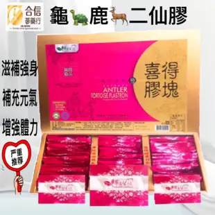 【華昌生技】喜得膠塊600g /檢驗合格無添加劑/食品級二仙膠/調整體質 滋補強身