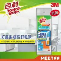 在飛比找樂天市場購物網優惠-【mt99】3M 百利 不鏽鋼瓶刷補充包