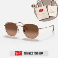 在飛比找ETMall東森購物網優惠-【RayBan 雷朋】六角形金屬太陽眼鏡(RB3548N-9