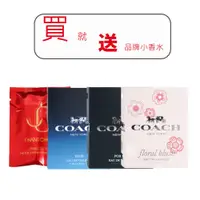 在飛比找蝦皮商城優惠-買就送品牌香水隨機贈送