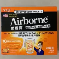 在飛比找蝦皮購物優惠-<免運現貨12hr快速出貨>Airborne愛維寶 維生素A