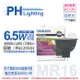 4入 【PHILIPS飛利浦】 LED 6.5W 940 4000K 12V 24度 可調光 高演色 COB MR16 杯燈 PH520503