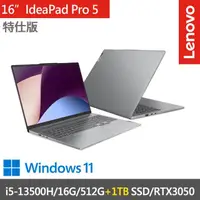 在飛比找momo購物網優惠-【Lenovo】16吋i5電競特仕筆電(IdeaPad Pr