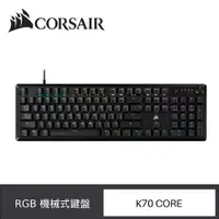 在飛比找ETMall東森購物網優惠-Corsair 海盜船 K70 CORE 機械式鍵盤 (紅軸