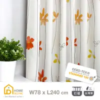 在飛比找PChome24h購物優惠-【Home Desyne】台灣製和風橙花暈染打摺落地窗窗簾單