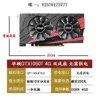 在飛比找Yahoo!奇摩拍賣優惠-顯卡華碩/七彩虹/索泰 GTX1050 2G GTX1050