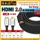 怪機絲 HDMI 4K 高清傳輸線 2.0版 1米 影像延長線 螢幕 電腦 相機 攝/錄影 直播 Sai Kang