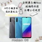 ☁️10%蝦幣回饋☁️ ✨全新庫存機✨🧾含稅附發票 REALME C3 (3G/64G)6.5吋