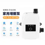 智慧永磁增壓泵太陽能熱水器家用全自動靜音24V小型水壓水泵增壓水泵