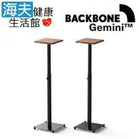 在飛比找鮮拾優惠-【海夫健康生活館】Backbone Gemini™ 落地式喇