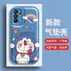 適用opporeno6pro手機殼reno5新款reno6套藍胖子reno4pro高級小眾oppo可愛女款a72卡通防摔a53硅膠5k軟全包潮