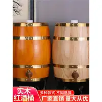 在飛比找ETMall東森購物網優惠-橡木桶裝飾紅酒桶酒莊餐廳啤酒酵素木制酒桶容器白酒桶廠家直銷