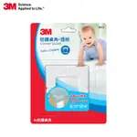 3M 兒童安全 透明桌角 防護桌角