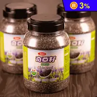 在飛比找生活市集優惠-【美味田】天然純淨奇亞籽1000g 膳食纖維 Omega-3