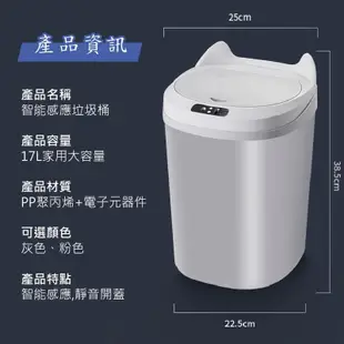 智能感應USB充電垃圾桶17L 智能垃圾桶 感應垃圾桶 (5.2折)